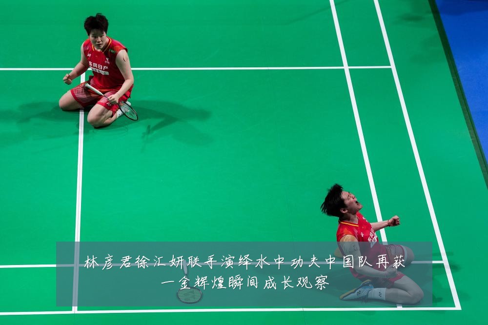 林彦君徐汇妍联手演绎水中功夫中国队再获一金辉煌瞬间成长观察